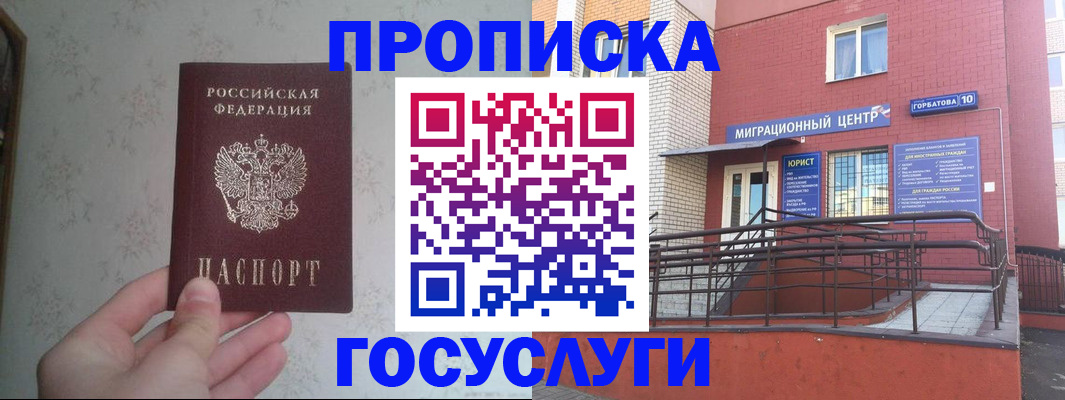 прописка иностранных граждан в Тарко-Сале