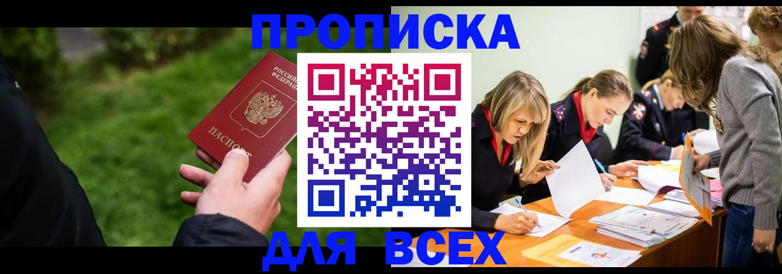временная регистрация для школы в Тарко-Сале
