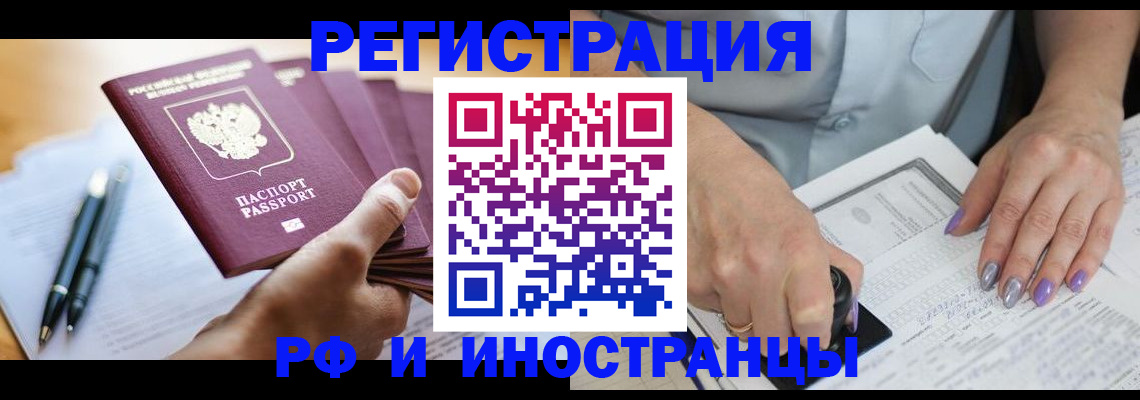 где прописаться в Тарко-Сале