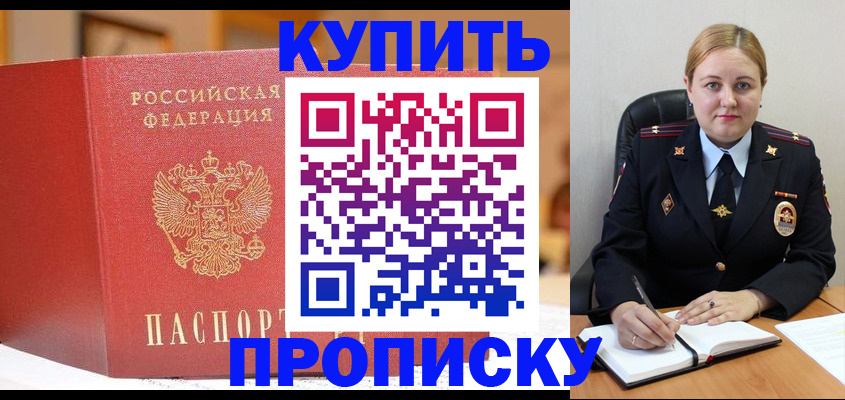 где прописаться в Тарко-Сале