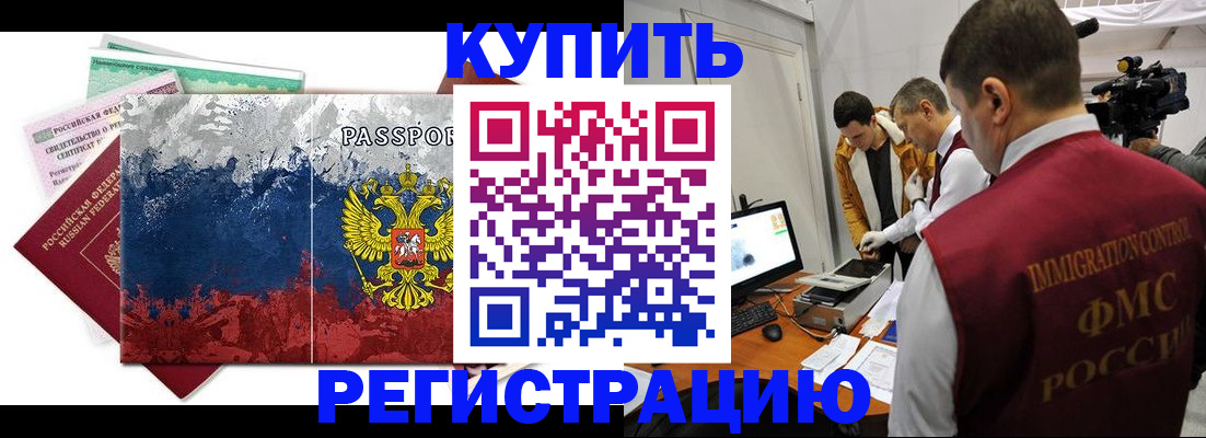 временная регистрация собственник в Тарко-Сале