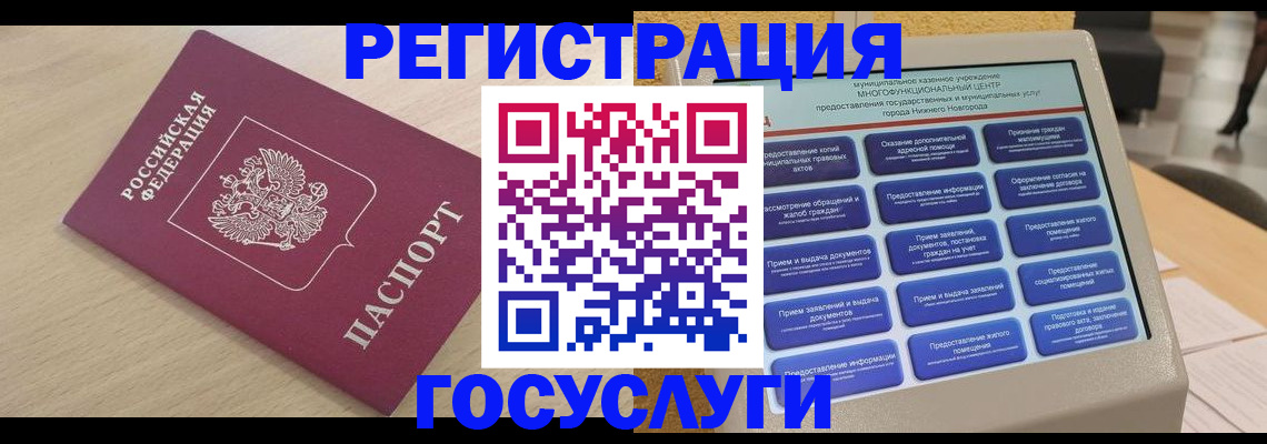 временная регистрация надежно в Тарко-Сале