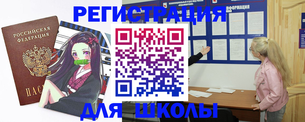 прописка паспорт в Тарко-Сале